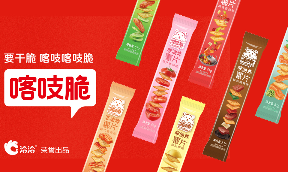 休閑食品(pin)類