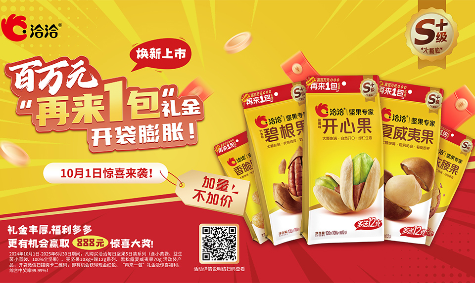 單(dan)一(yi)堅果